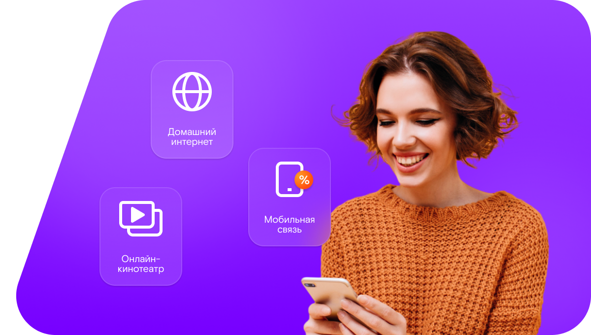 Промо-тарифы Ростелеком в&nbsp;село Кондрашовка (Воронежская область)